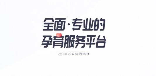 妈妈帮app最新版 妈妈帮app最新版