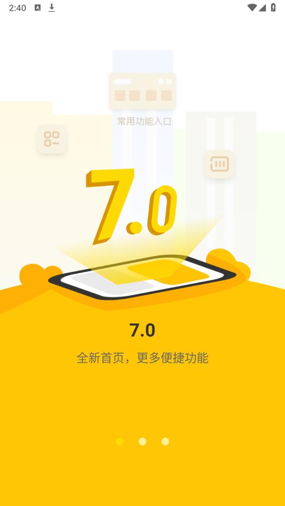 分好啦app官方版(又称联运好分类)2