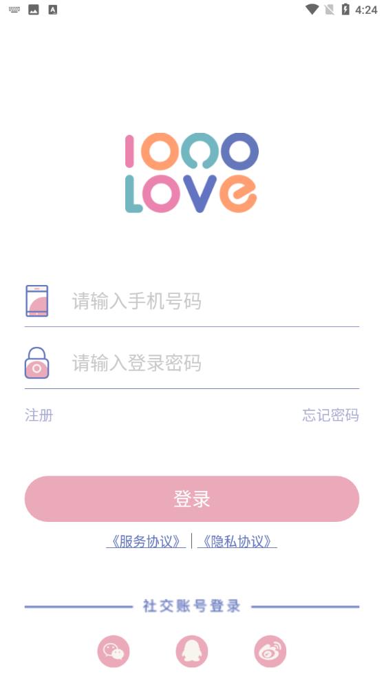 MY生长曲线app官方版1