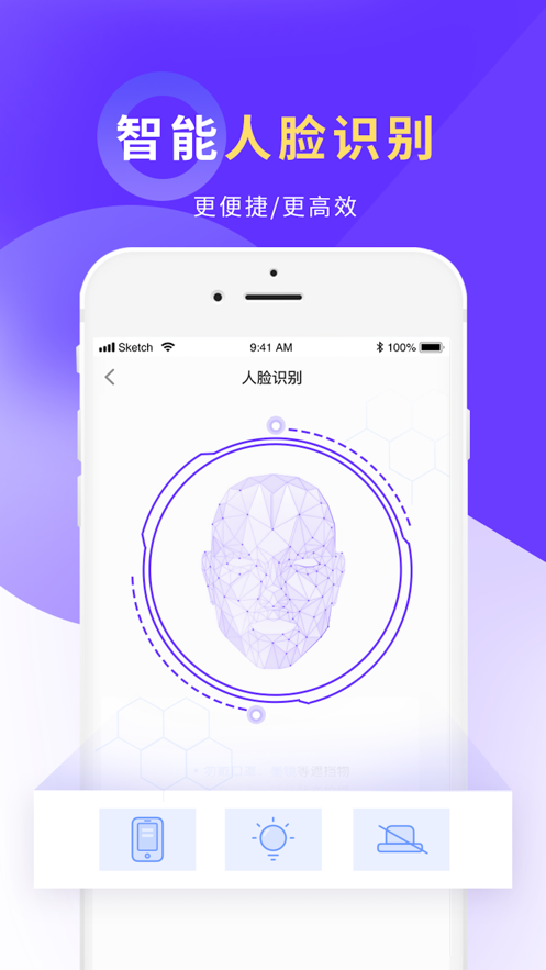 平安好差事app安卓版3