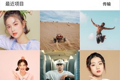 软件搬家app手机版 软件搬家app手机版