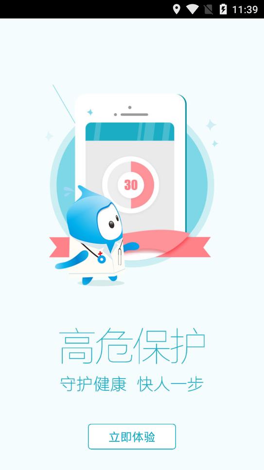 千山降压app最新版3