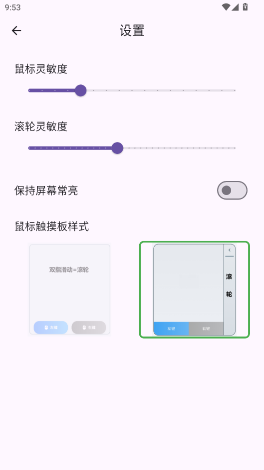 TV遥控器app安卓版0