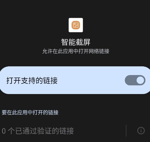 荣耀智能截屏app手机版