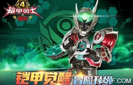 铠甲勇士4之捕将