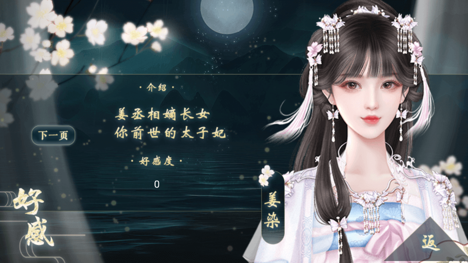 太子殿下不容易金手指完结版(太子殿下不容易［清软］3.1)1
