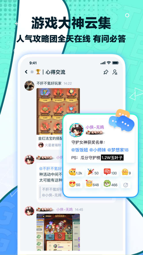 梦游社官方版1