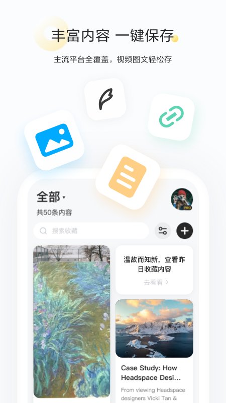 收藏家app平台3