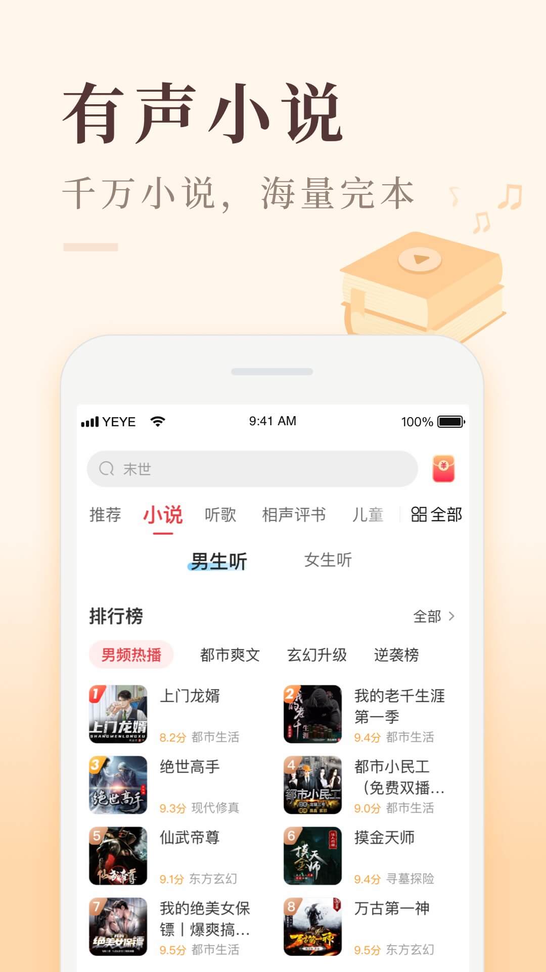 喜马拉雅极速版app4