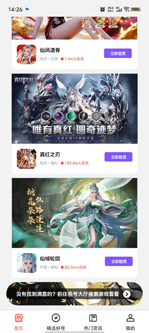 1趣游戏app最新版本