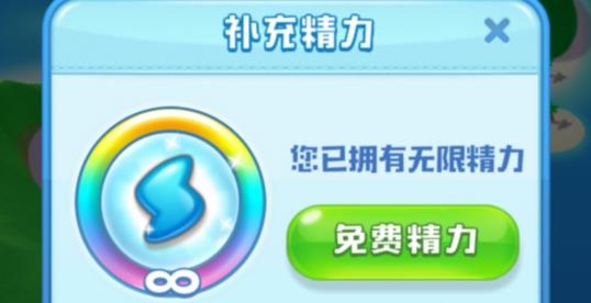 海滨消消乐无限精力破解版 海滨消消乐无限精力破解版