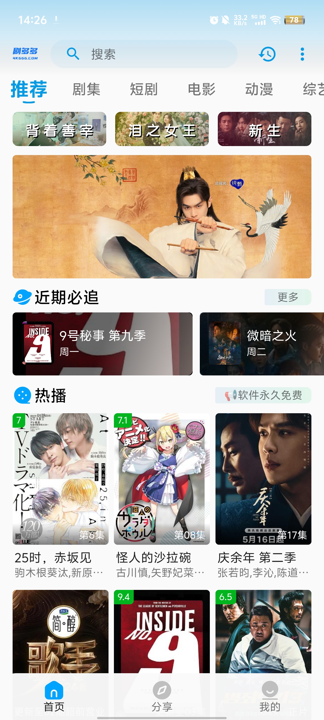 剧多多影视app官方版2