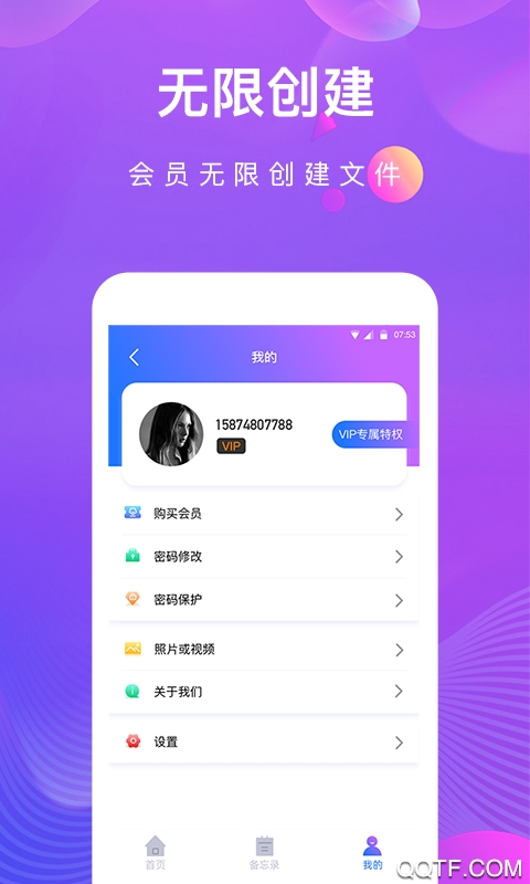 私密相册助手app3