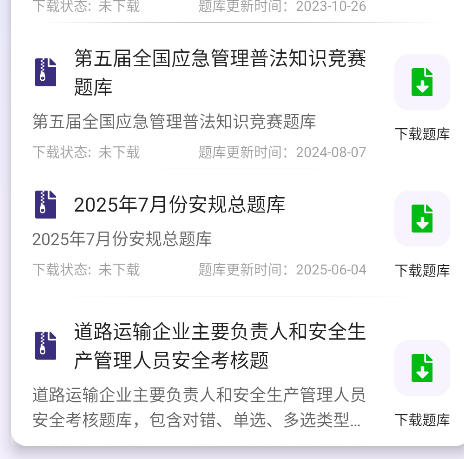 万能搜题答题app手机版 万能搜题答题app手机版
