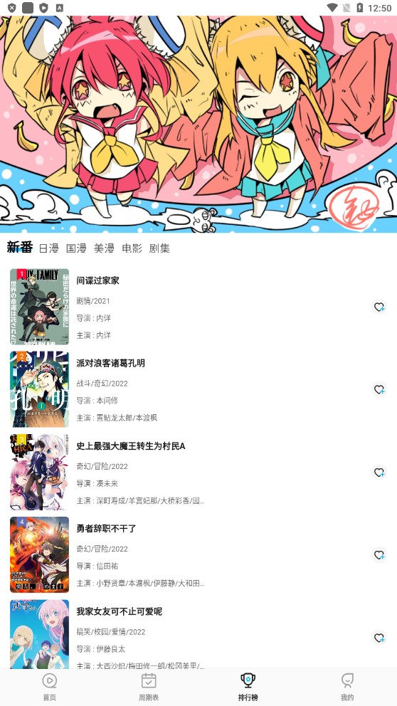 次元喵动漫窝app官方版(现萌圈)3
