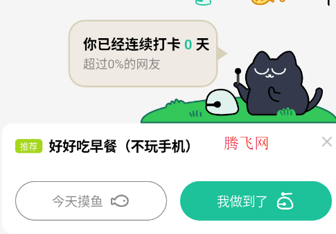 敲敲打卡app官方版 敲敲打卡app官方版