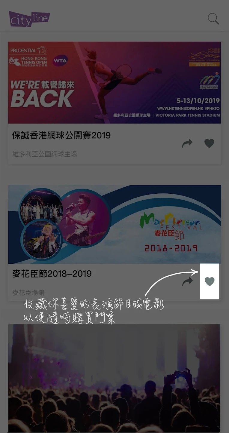 Cityline购票通app0