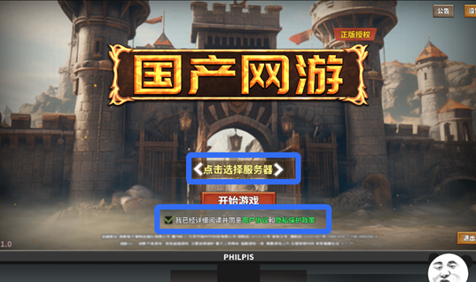 中国式网游网游模拟器手机版 中国式网游网游模拟器手机版