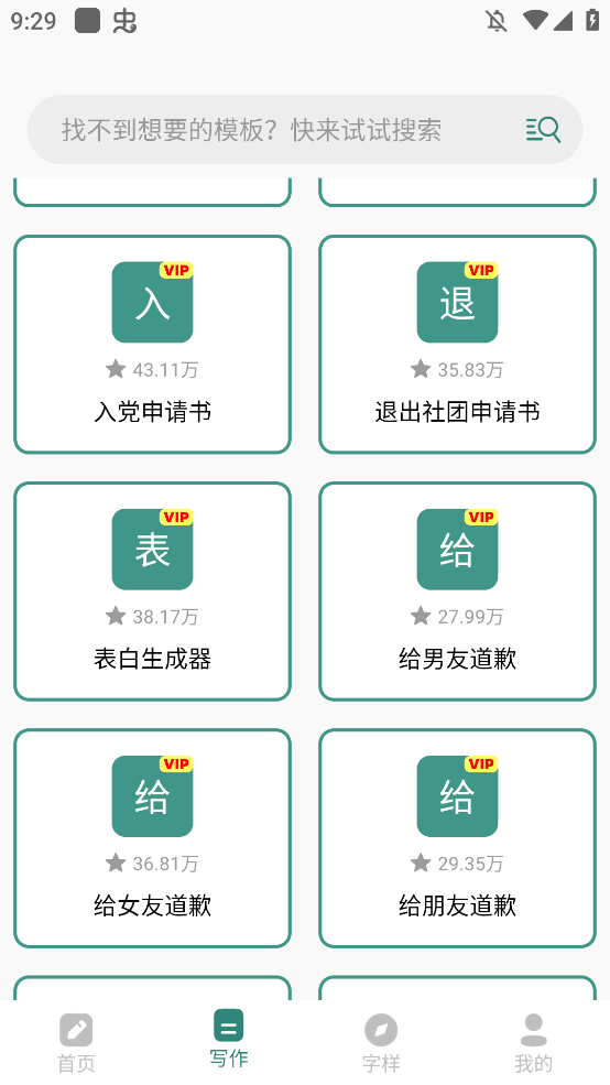文案设计助手app手机版1