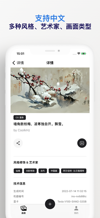 6pen Art - AI生成艺术作品5