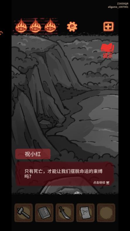 萤火夜话游戏手机版1