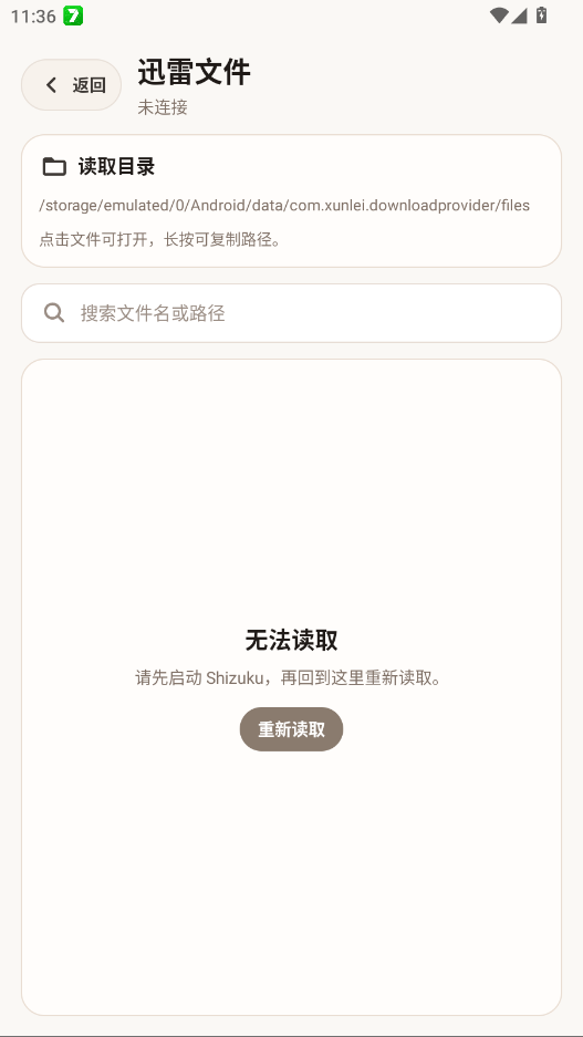 Vigna隐藏应用app手机版0