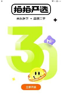 拍拍严选app官方版 拍拍严选app官方版