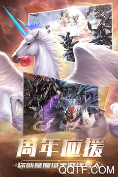 魔域手游最新版2