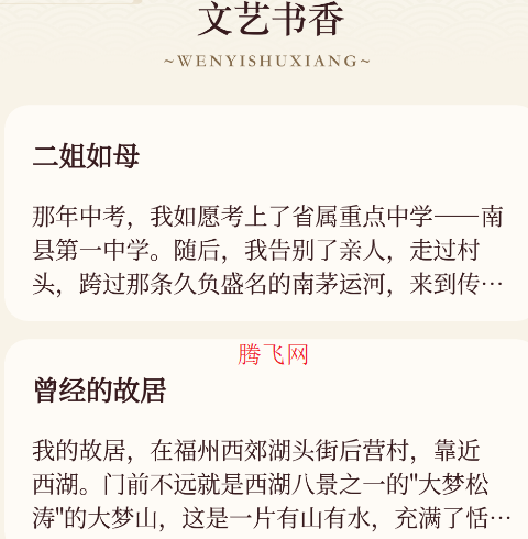 海棠书屋阅读器app手机版