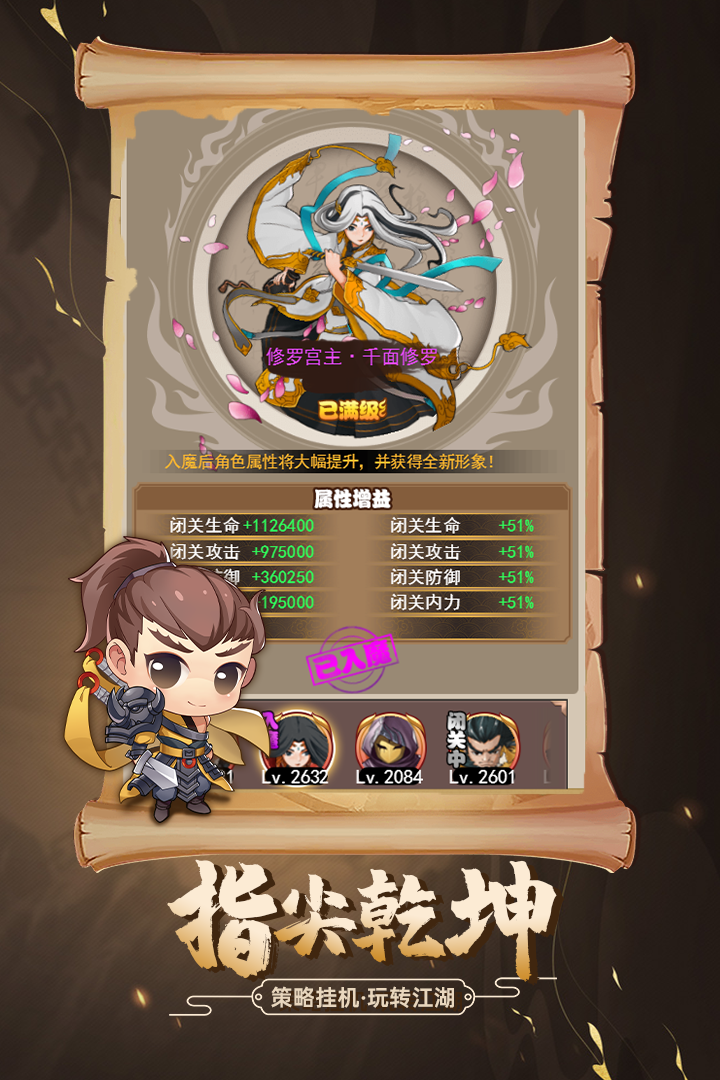 剑侠传奇手游最新版1