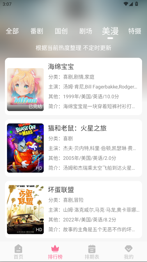 MiFun无广告纯净版0