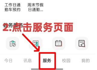 今日校园异地签到定位软件 今日校园异地签到定位软件