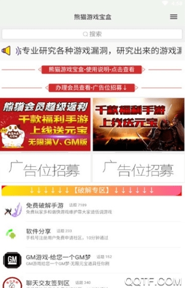 驾运宝app下载安装2