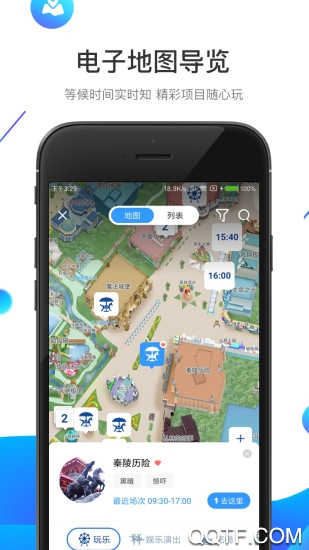 方特旅游app1