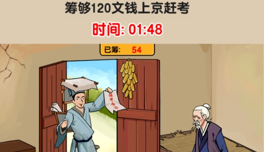 爆梗找茬王游戏官方版