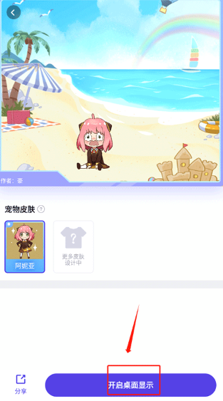 互动桌面宠物app 互动桌面宠物app