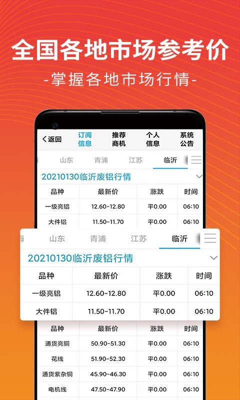 废废app手机版1