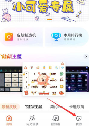 搜狗输入法华为定制版app 搜狗输入法华为定制版app