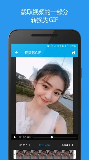 Gif助手app手机版0