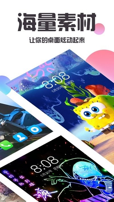 主题桌面美化app最新版2