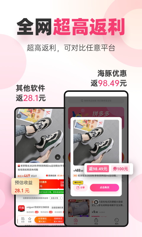 多麦app安卓版3