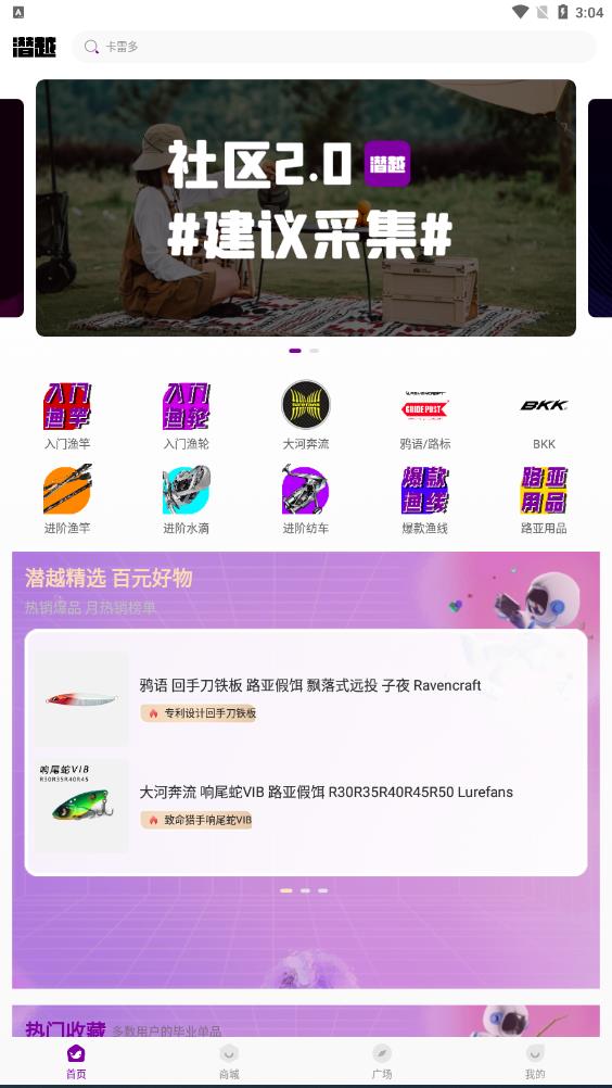 潜越app安卓版1