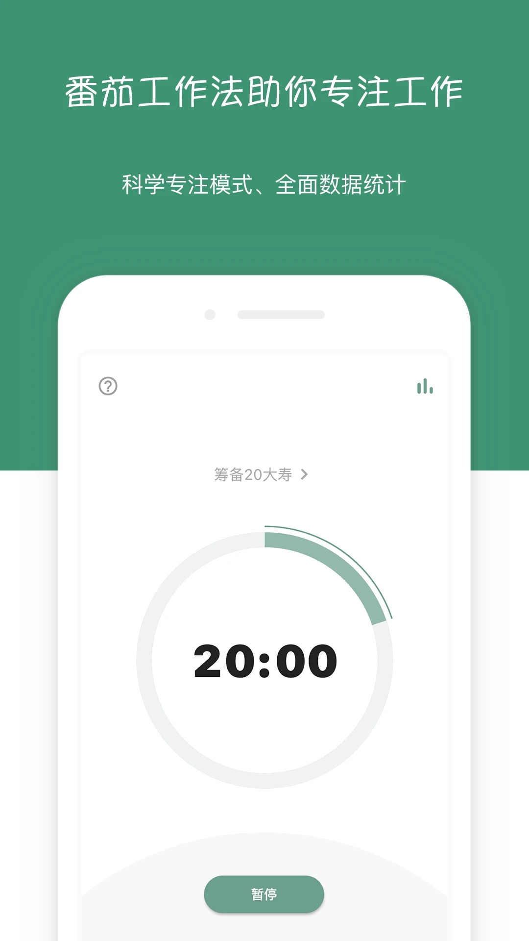 闪点清单app官方版0