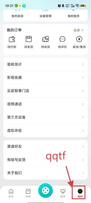 海信电视微助手最新版(海信爱家) 海信电视微助手最新版(海信爱家)