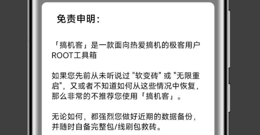 搞机客local工具箱app官方版 搞机客local工具箱app官方版