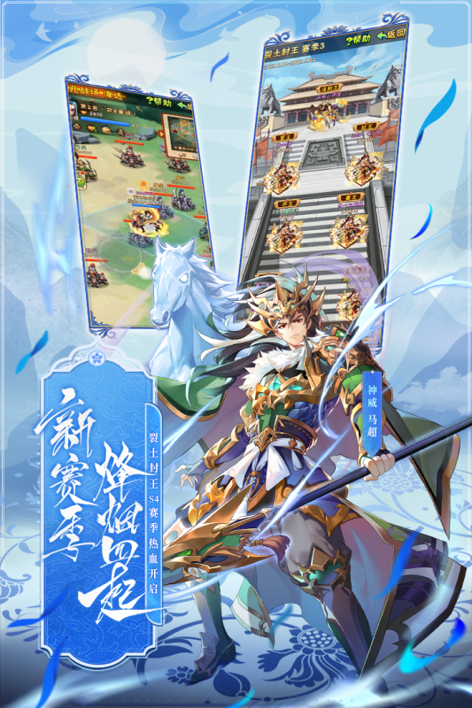 少年三国志官方版本4