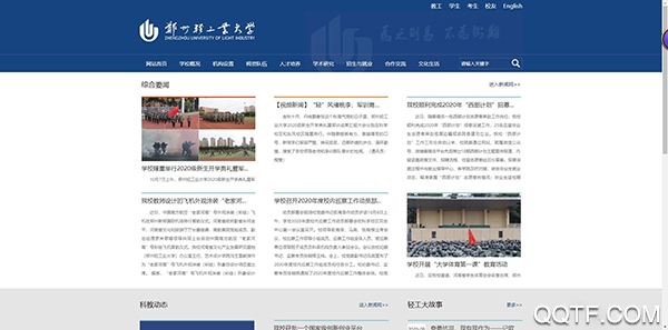 i轻工大app苹果版 i轻工大app苹果版