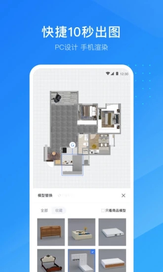 酷家乐设计师app官方版0
