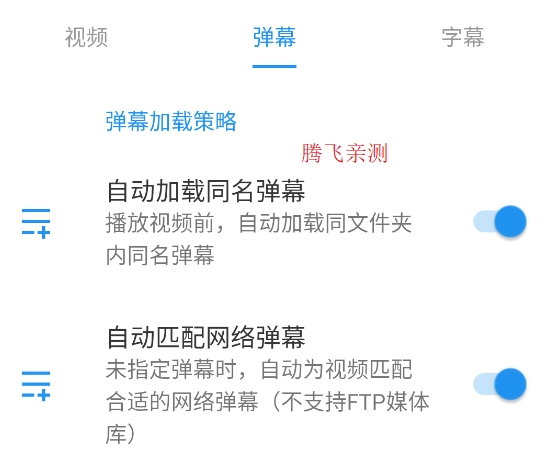 弹弹play概念版安卓版