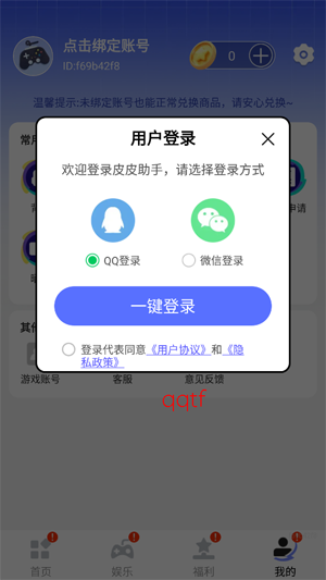 哆哆皮肤app官方版